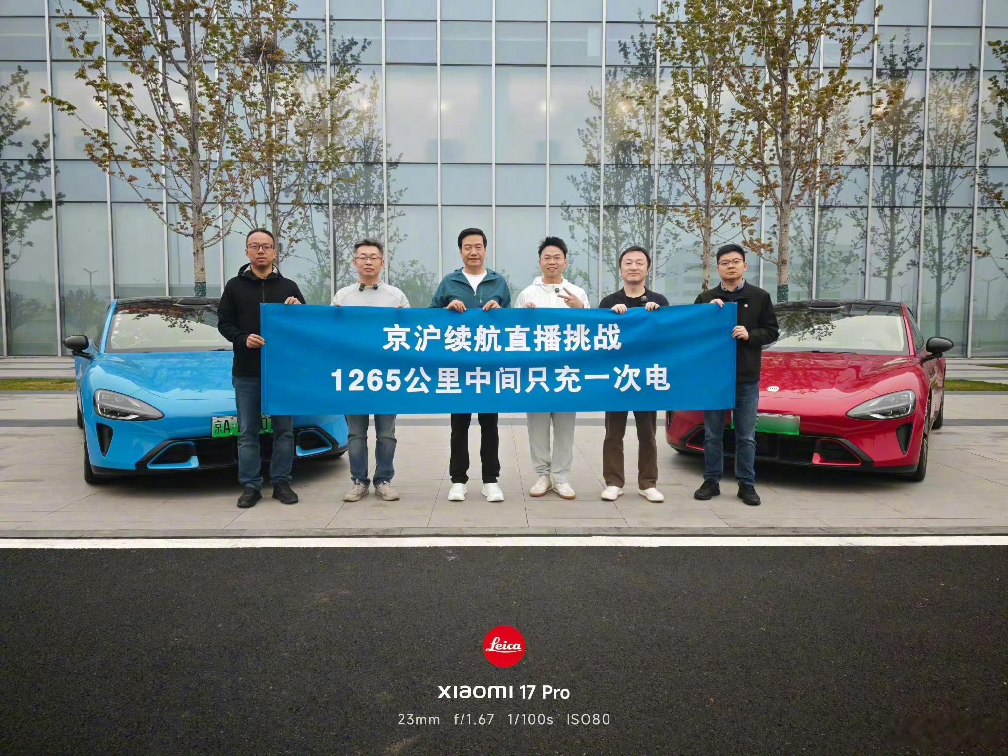 早上六点半出发，连播15小时，1265公里只充一次电，从北京一路干到上海。最终跑