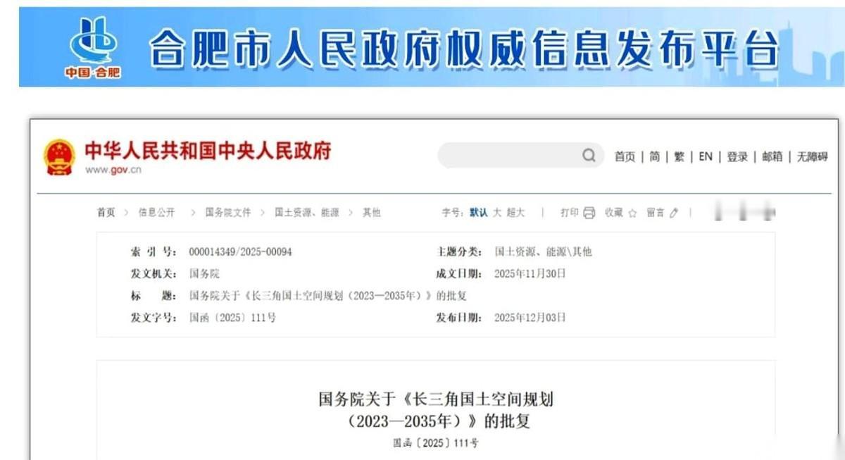 合肥，正式上桌吃饭了。跟南京、杭州，平起平坐。再没人敢叫什么“霸都”，现在是