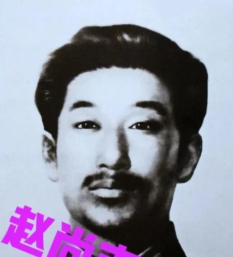 1942年，赵尚志牺牲后，一个汉奸在验尸时，用脚踢了踢他的脑袋，这时，旁边叛变的