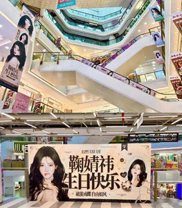 鞠婧祎生日应援大屏惊艳亮相，近照又漂亮了……临近鞠婧祎6月18日生日，粉丝们早已
