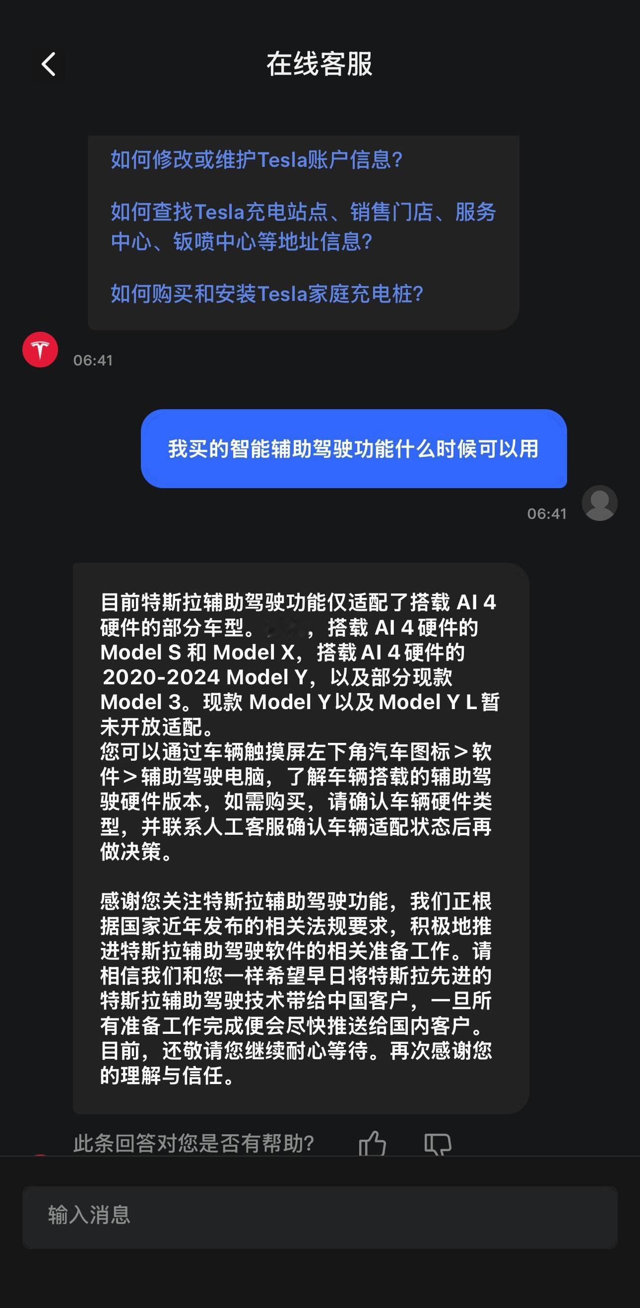 特斯拉FSD入华国内智驾扛得住吗去掉“吗”，谢谢