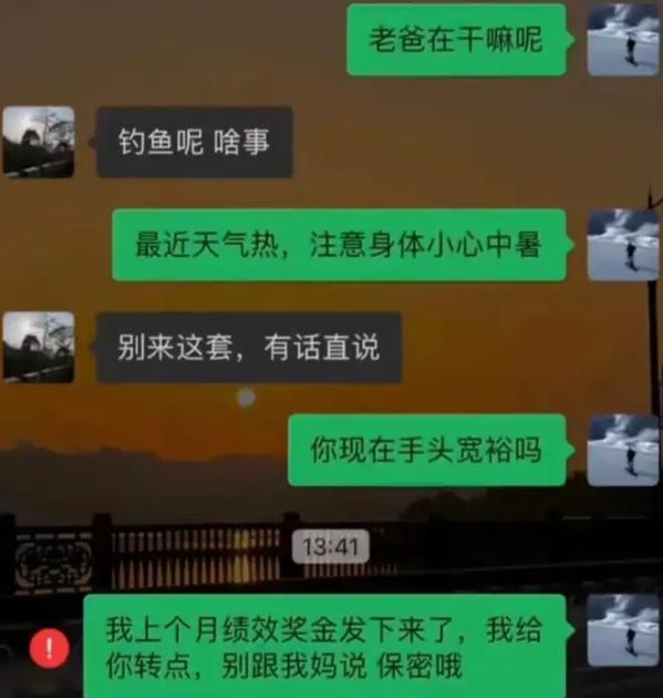 给老爸发消息的经典套路，父子俩都门儿清：先问在干嘛，再嘘寒问暖扯半天，最后图穷匕