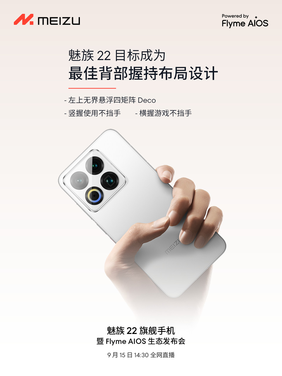 前两天心血来潮，拿出来了我的魅族21Pro升级了FlymeAIOS2.