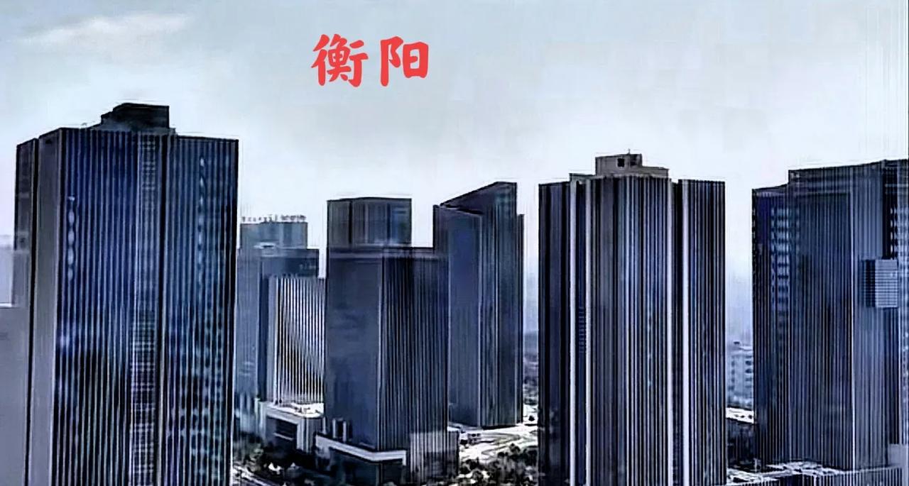 说到衡阳城市的高大上，恐怕也只有衡阳这个地方了吧！那就是陆家新区。虽然这些年经历