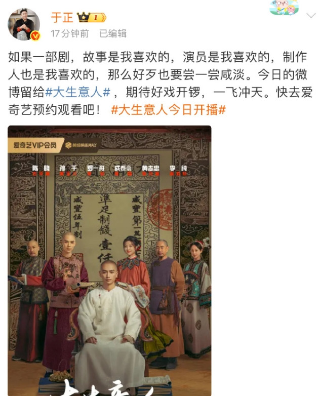 于正竟然给陈晓新剧宣传了