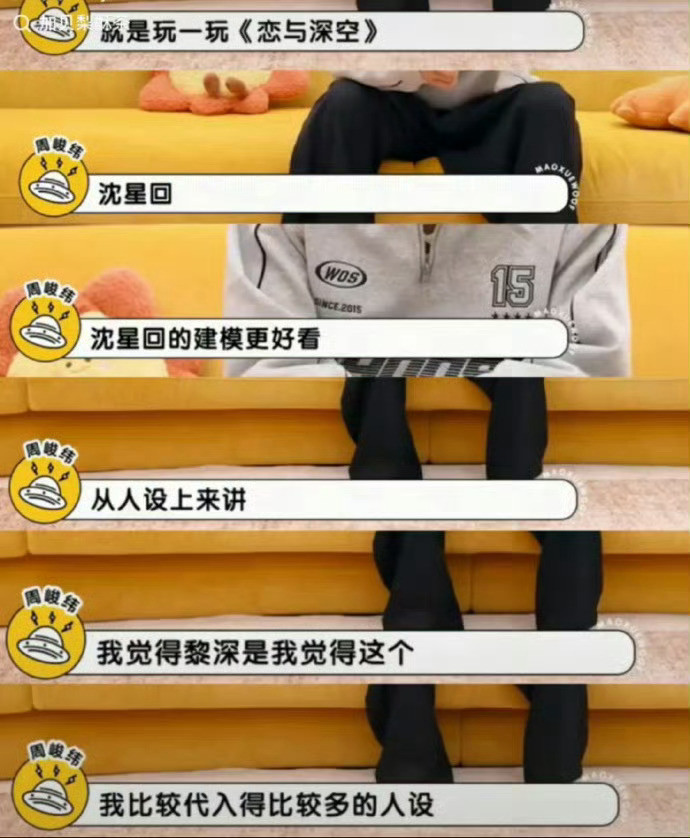 不玩乙游，去搜了黎深的视频给我看的脸红心跳的，你一个三次元明星说自己代入的男主，