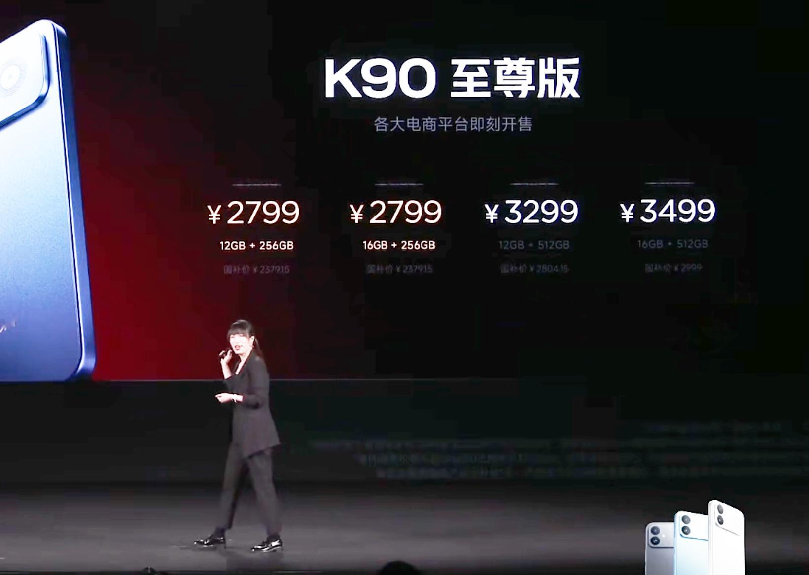 红米K90至尊版价格官方公布的这个价格是2799元起我以为没写国补价，实际上写