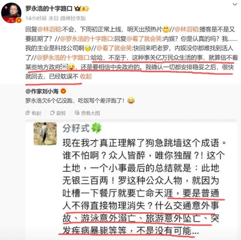 怎么感觉罗永浩是真的怕了，有些欲盖弥彰的感觉。他特意回复了一个“罗永浩欠6个