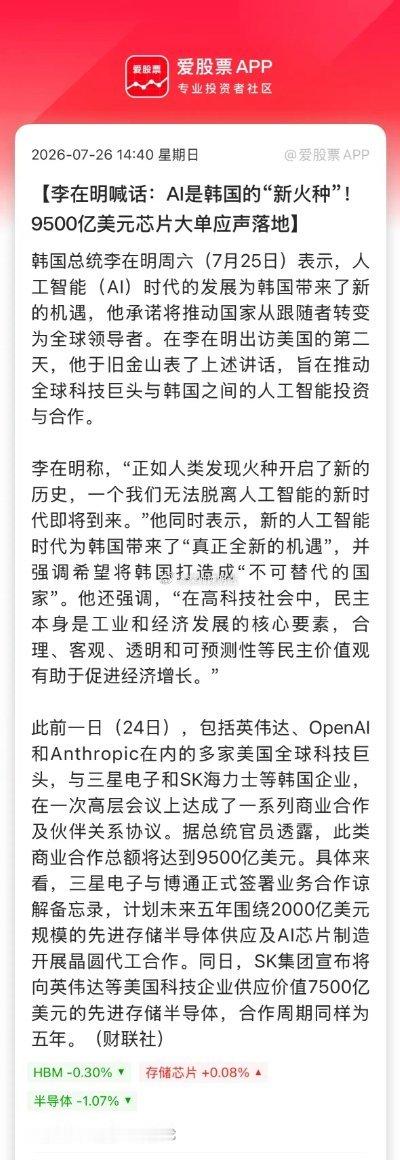 这事儿周末被吹爆了，9500亿美元芯片大单，折合人民币7万亿。确实非常的炸裂，这