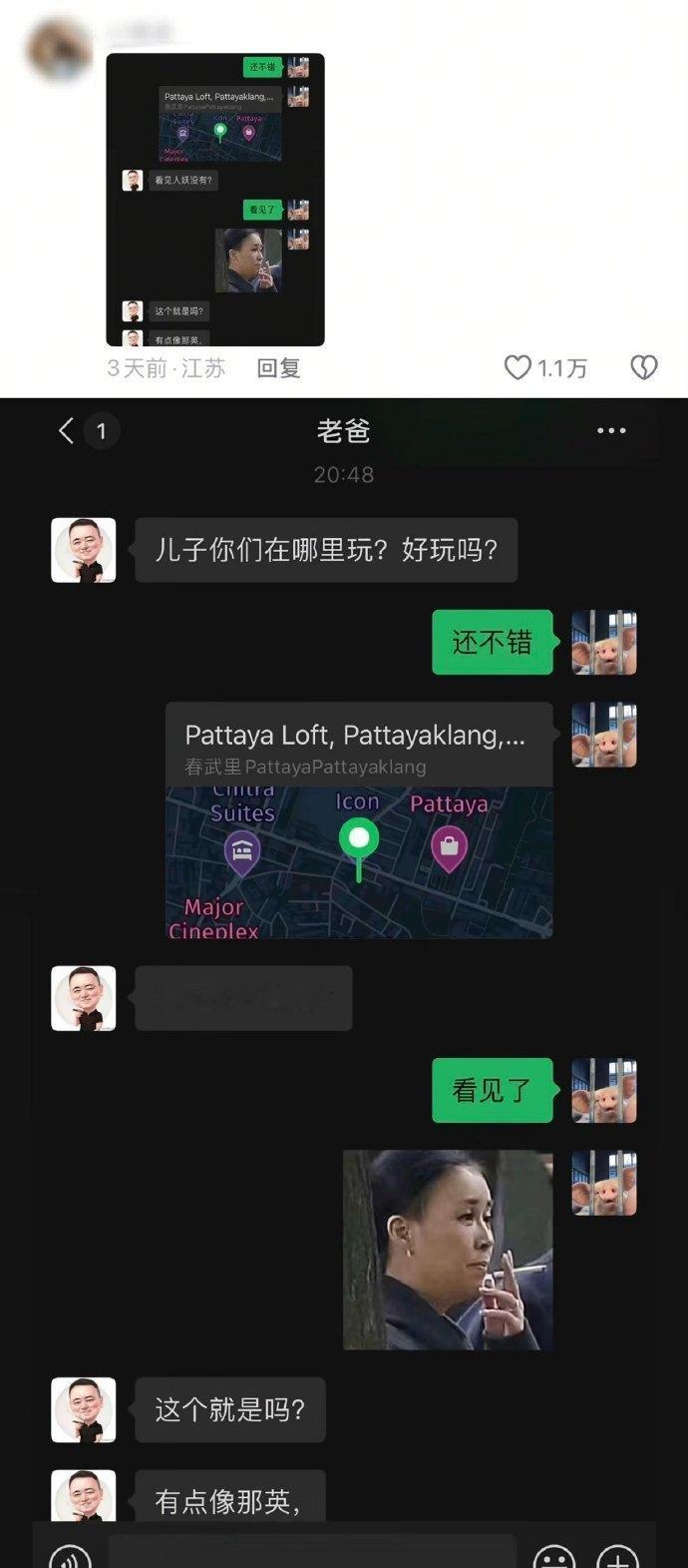 你们父母都这么有梗嘛