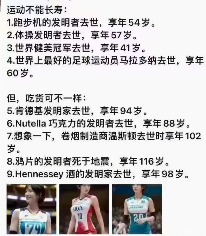 事实证明，运动不能长寿，吃货才长寿