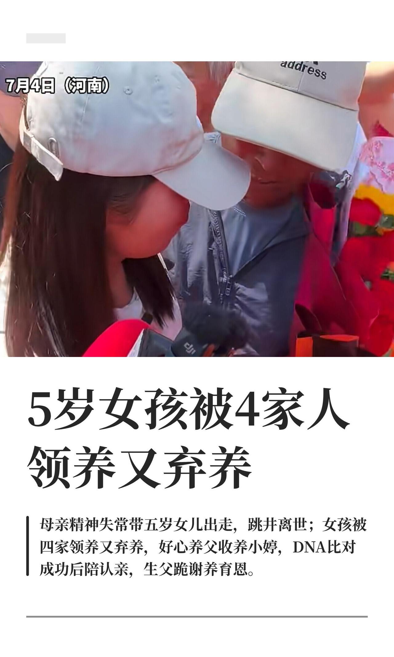 7月4号，河南周口淮阳，一个迟到了三十年的拥抱，看哭了好多人。陈俊婷，小名叫