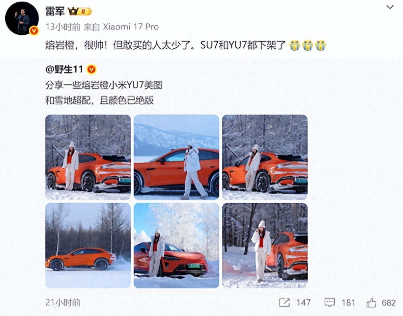 扎心了！雷军吐槽小米汽车熔岩橙：很帅但敢买的太少，现已彻底下架！雷军...