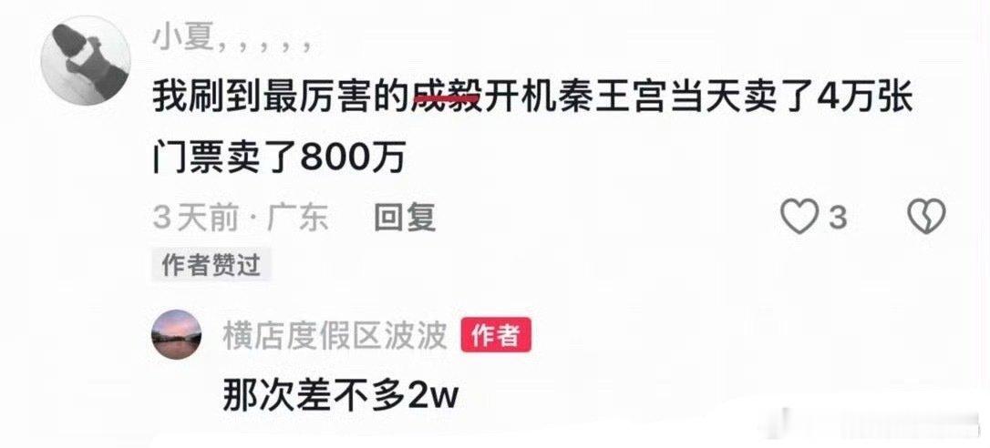 粉丝说的和官方说的不一样，你们信谁的？
