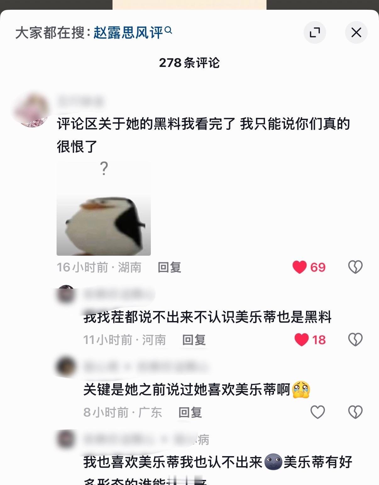 真路人看到那些所谓“黑料”真实反应就这样：