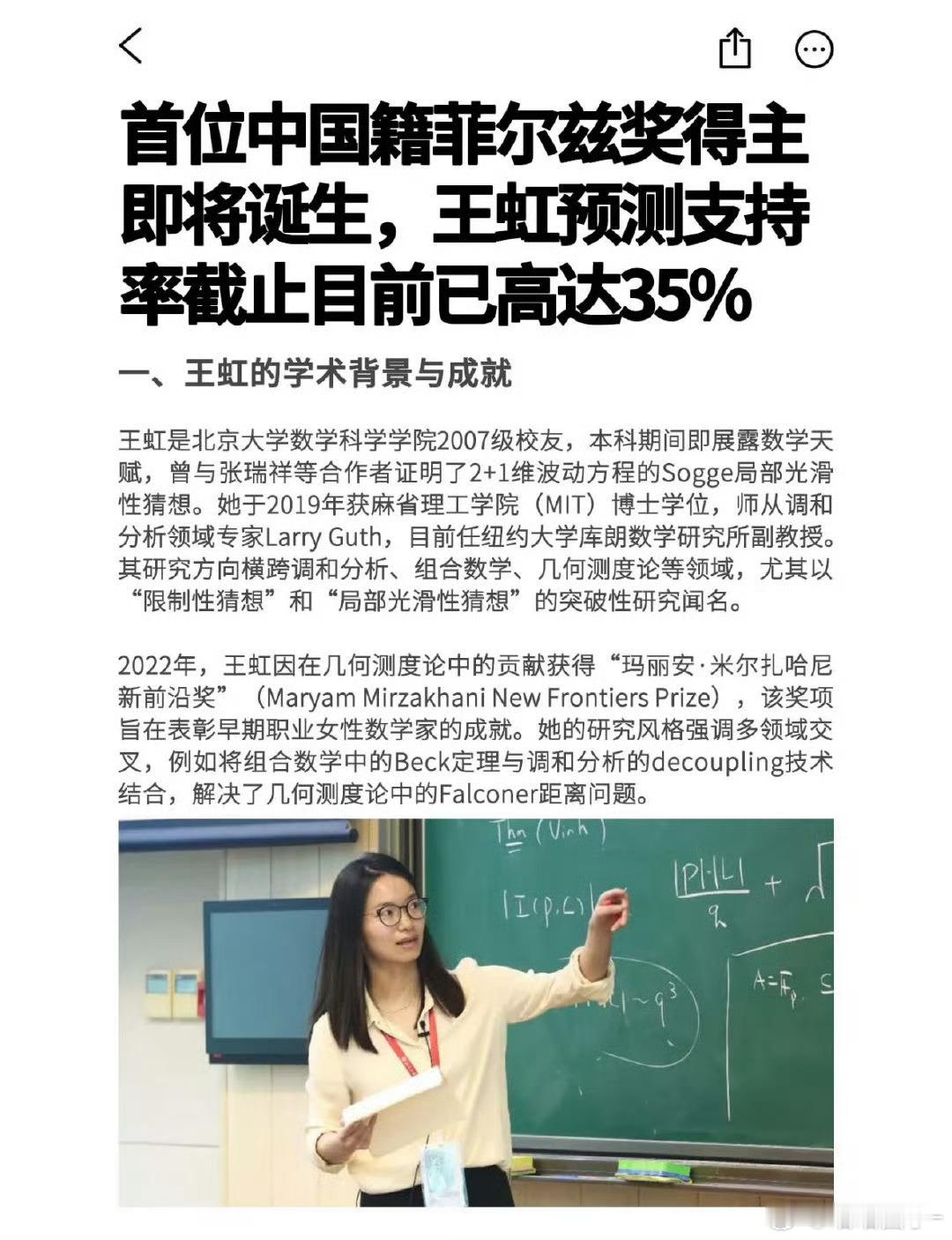 工作暂停，让我们祝贺王虹女士，她证明了挂谷猜想，成为了菲尔兹奖(数学界诺贝尔奖)