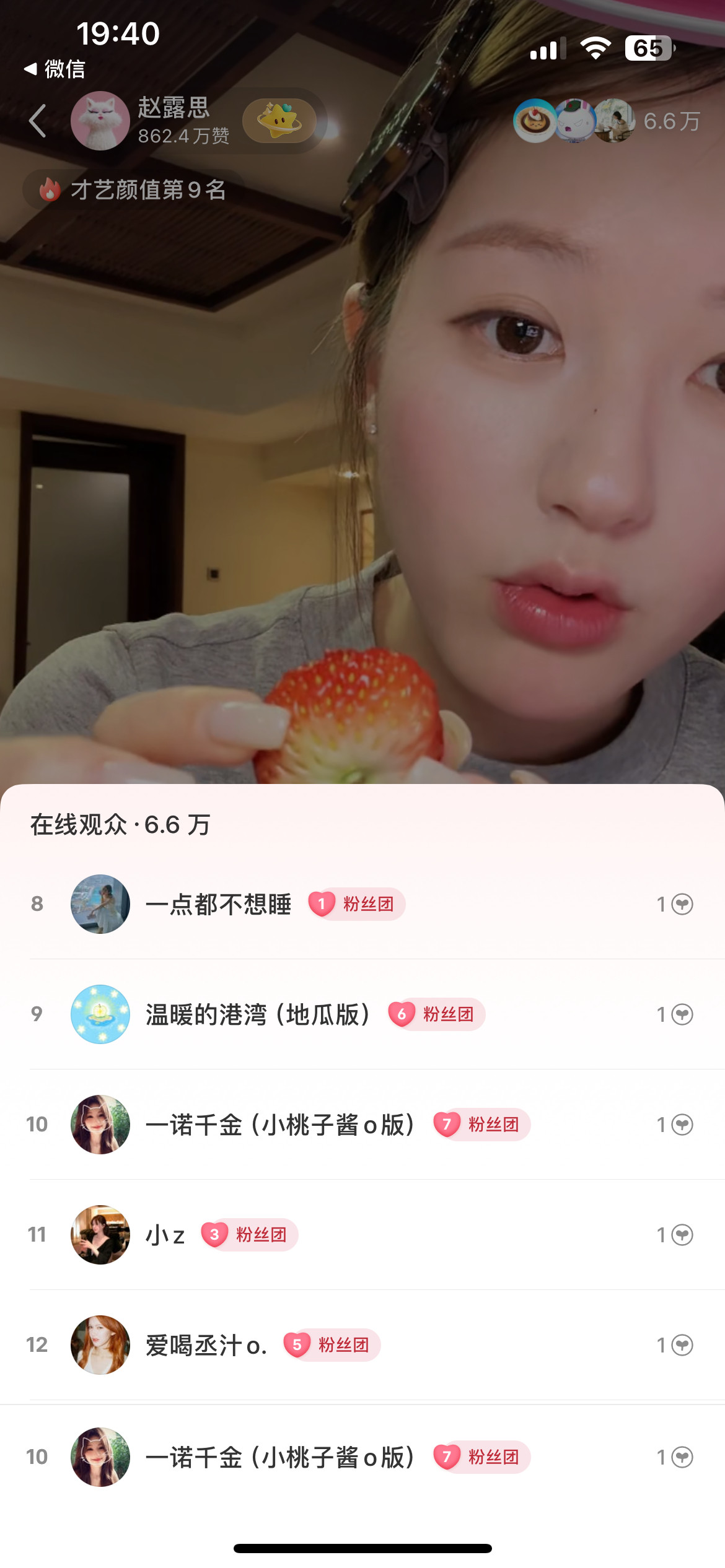 出息了我居然在榜10