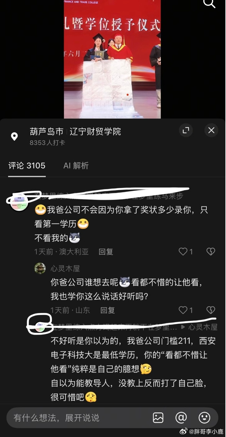 民间艺术观察