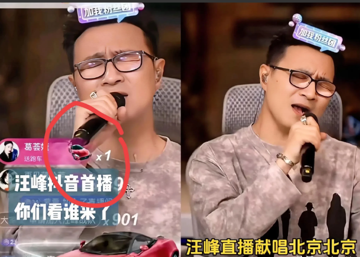 就在昨晚，汪峰开启了直播。大家有没有发现一个细节呢？直播间里来了一位意想