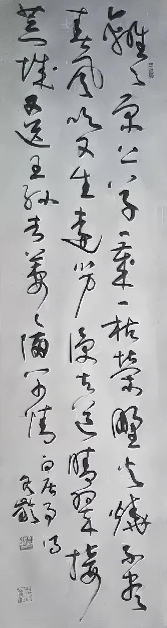 王冬龄青年时期的草书是很好看的，非常规范，点画质质感、章法布局皆很传统，中规中矩