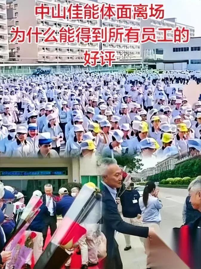 刷到组离职照笑出声！某外企关门，员工排队领钱精气神比领年终奖还足。N+1赔偿到位