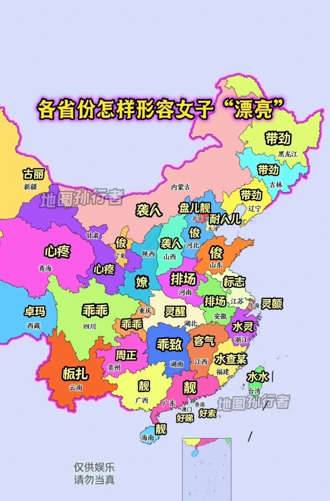 古代人对美女怎么称呼呢，看看你们家乡怎么称呼美女呢