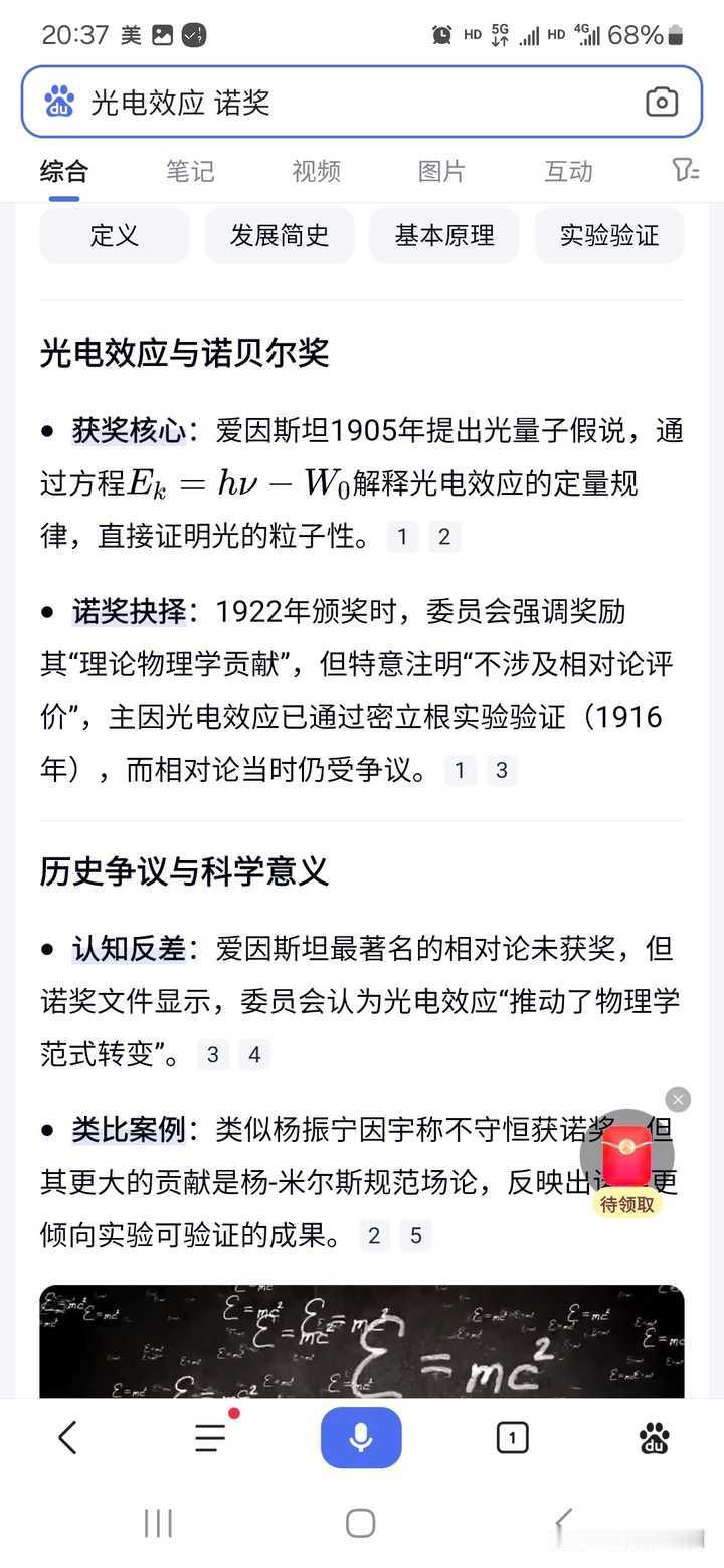 诺贝尔奖得主中含金量最高的是哪几位？诺贝尔奖含金量有高有低，那几位得主对人类进
