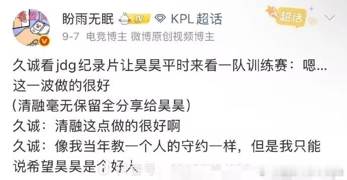 KPLKPL深圳dyg久诚萧玦发文指控久诚久诚直播称教过某个人守约，萧玦