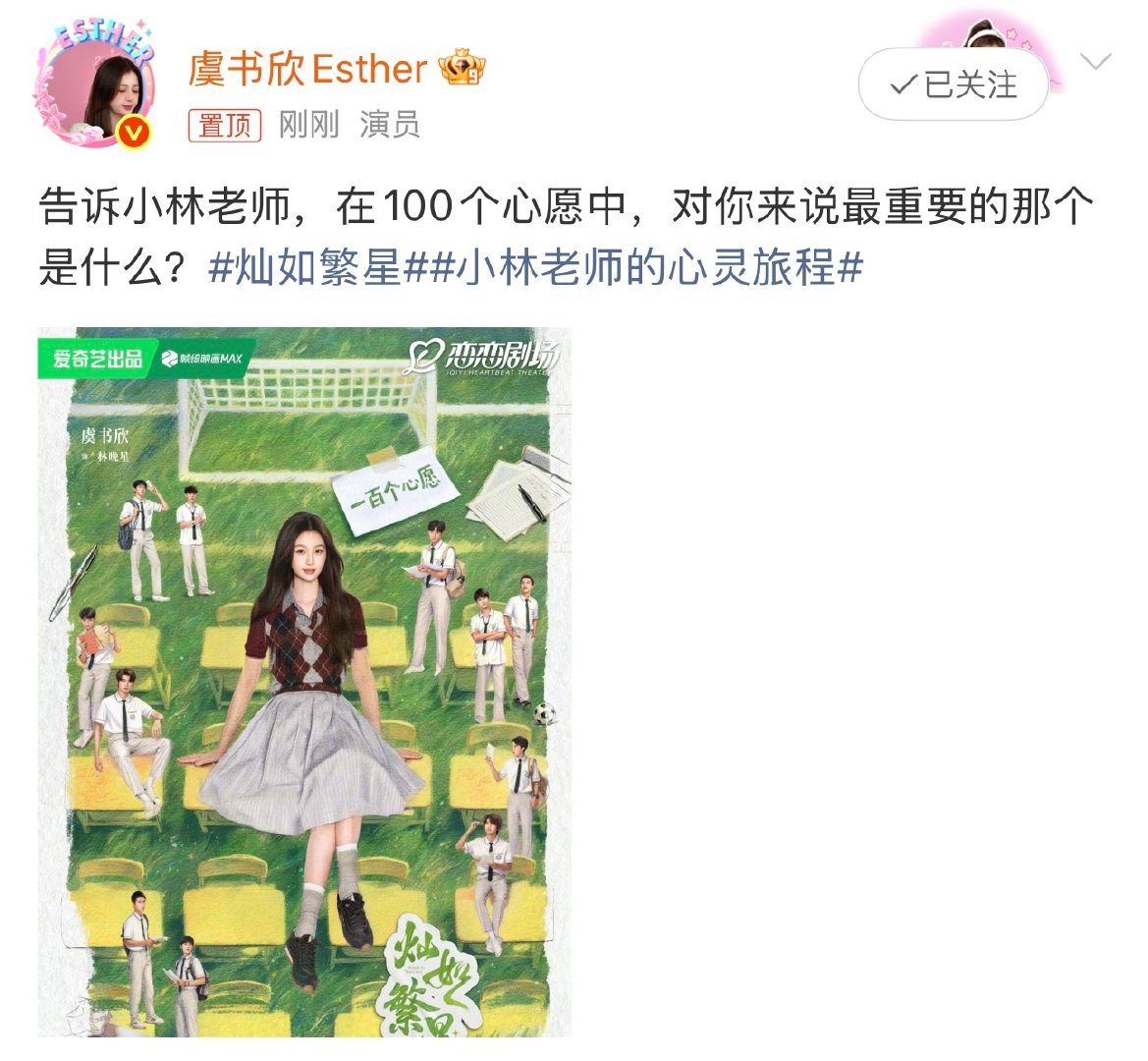 虞书欣喊话小林老师哈哈哈哈哈虞书欣喊话小林老师