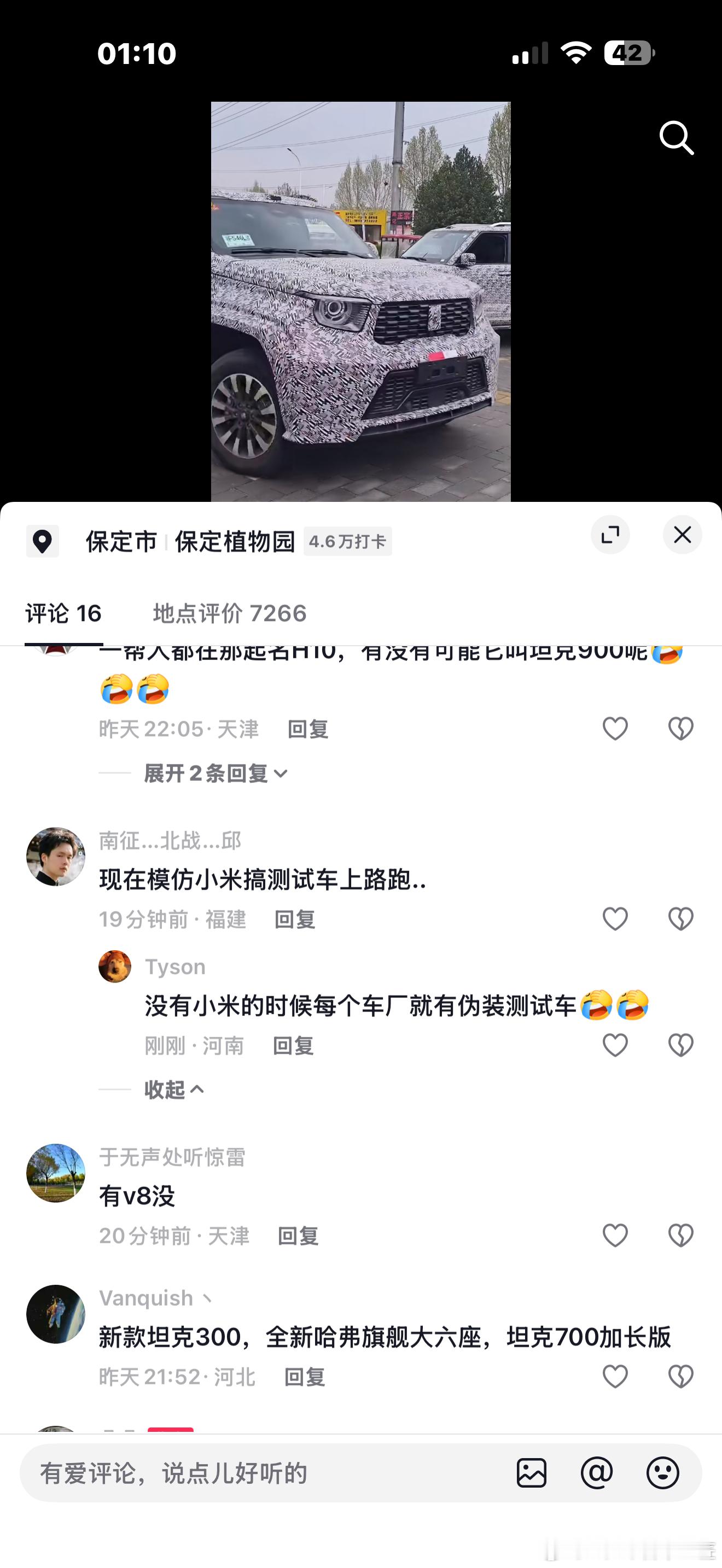 看了这种反智的评论，真的想喷他