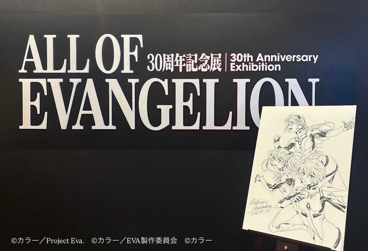 《EVA》新剧场版作画监督松原秀典在30周年纪念展“ALLOFEVANGEL