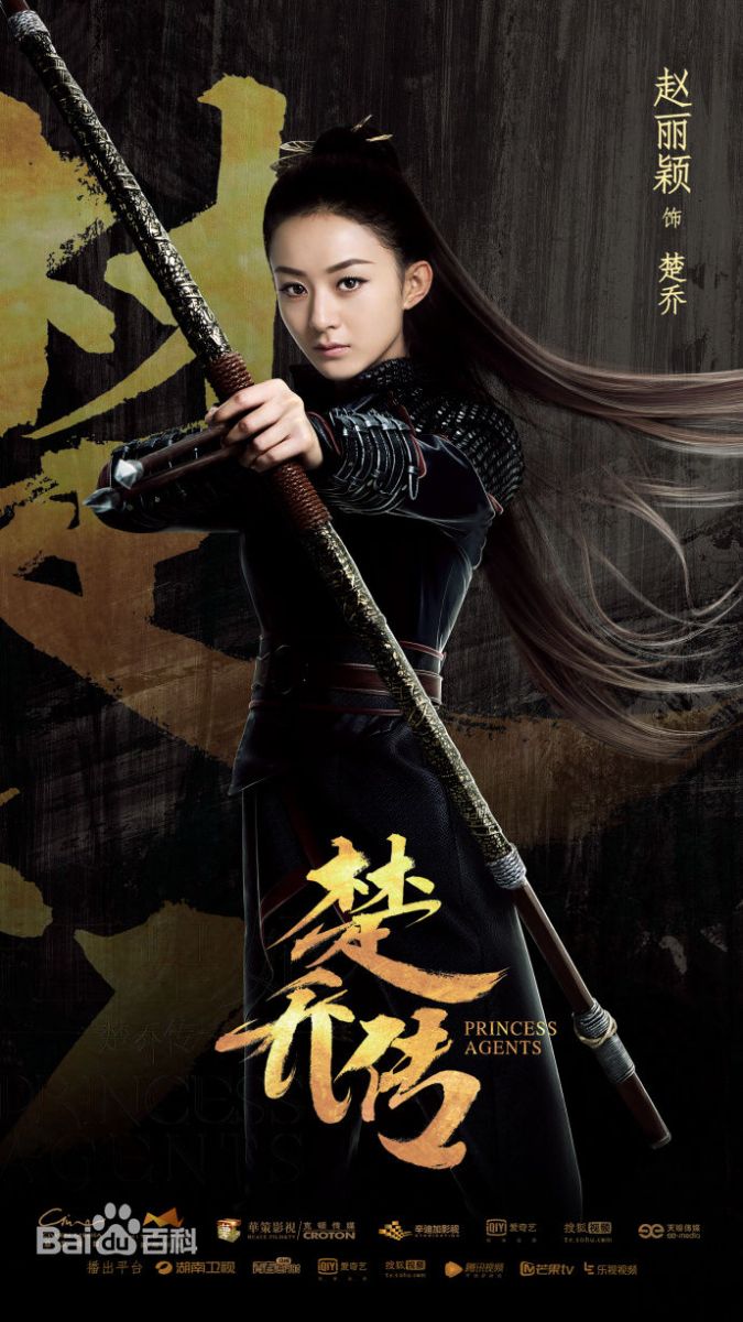 最近赵丽颖主演的电视剧《楚乔传》热播,随着剧情的更新,赵丽颖饰演的
