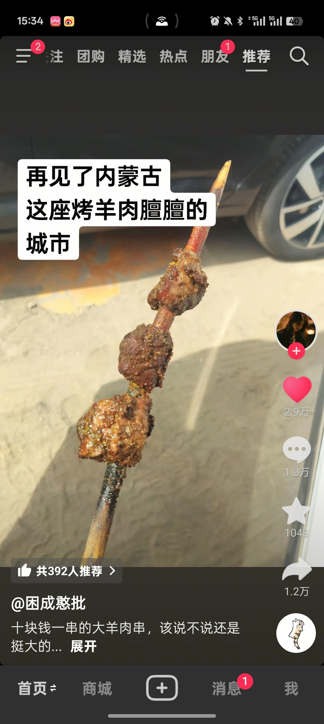 这个评论区好有梗我们的羊一出生就要背离骚哈哈哈哈​​​