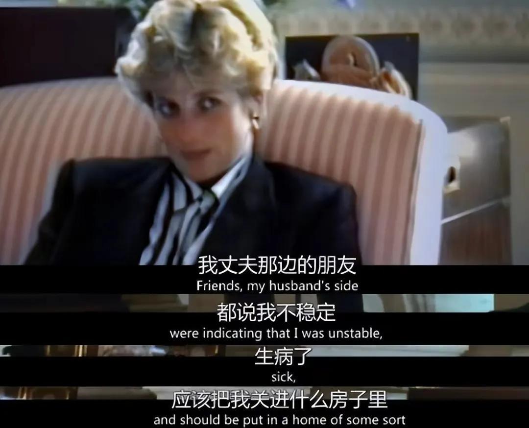戴安娜什么都敢说，难怪英女王容不下她都说“家丑不可外扬”，普通人家庭都如此，更