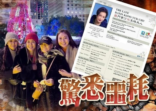 【On.cc】莊思敏母親離世　莊思明傷痛：請給我和家人們空間！藝人莊思明今年8月