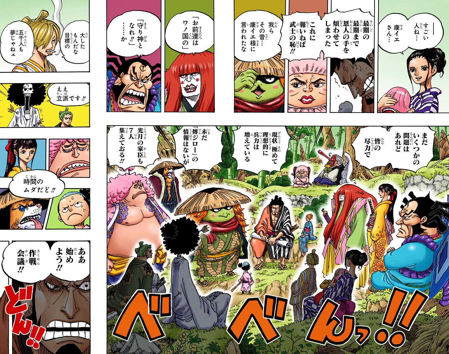 【大连页】作战会议开始出自卷95，第954话。