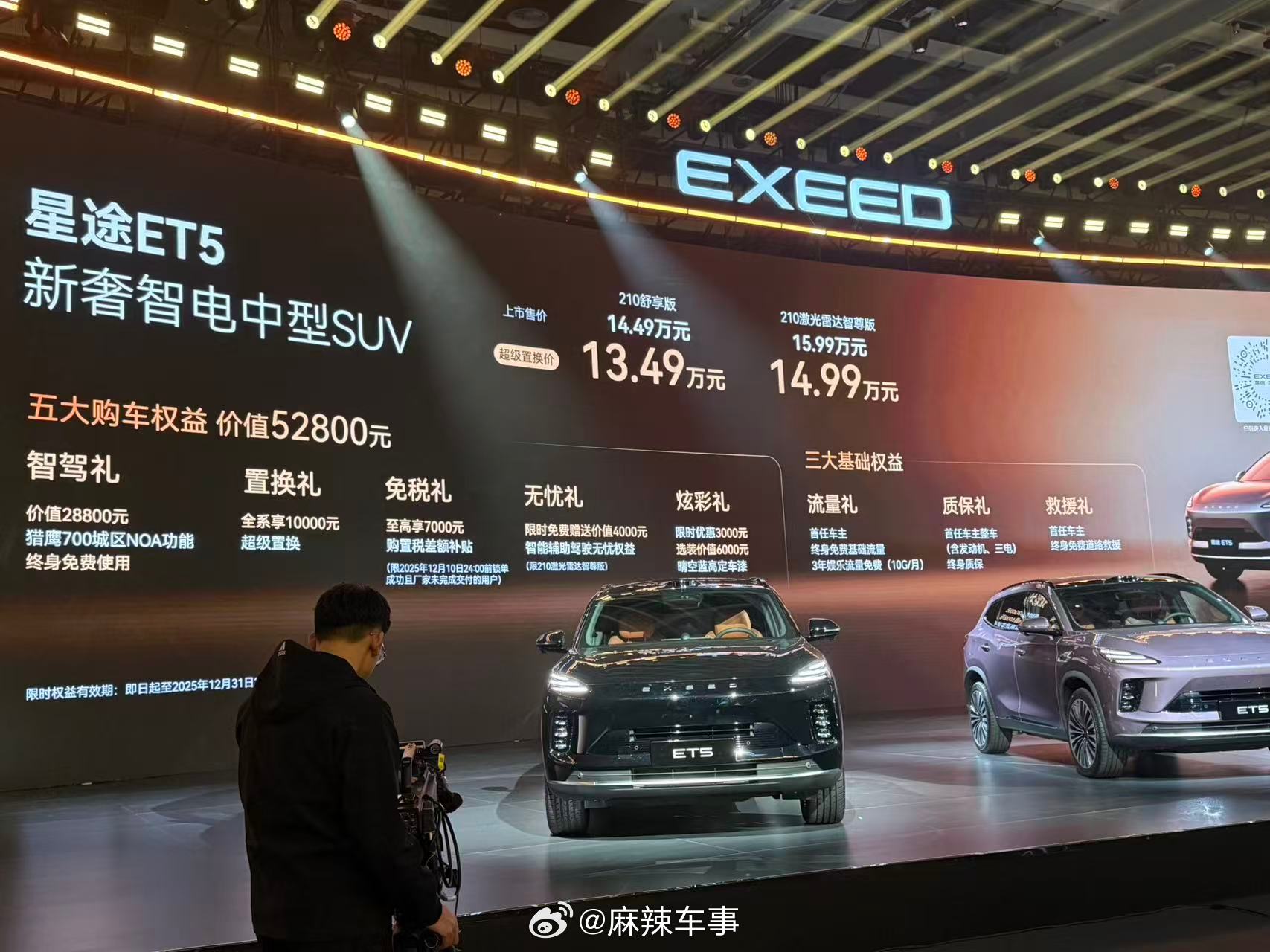 极限续航里程达2000公里，搭载1.5T黄金增程，猎鹰智驾700融合地平线HSD