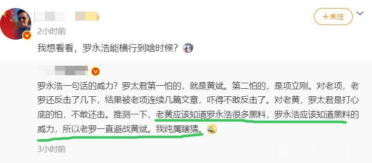 这件事最好笑的不是黄斌痛骂罗永浩，而是罗同学的沉默态度。一向在互联网怼天怼地
