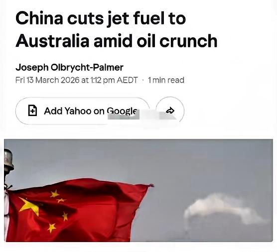 动真格！澳洲油轮接连被拒，软肋被狠狠掐住，这次真慌了谁也没想到，中方一次精