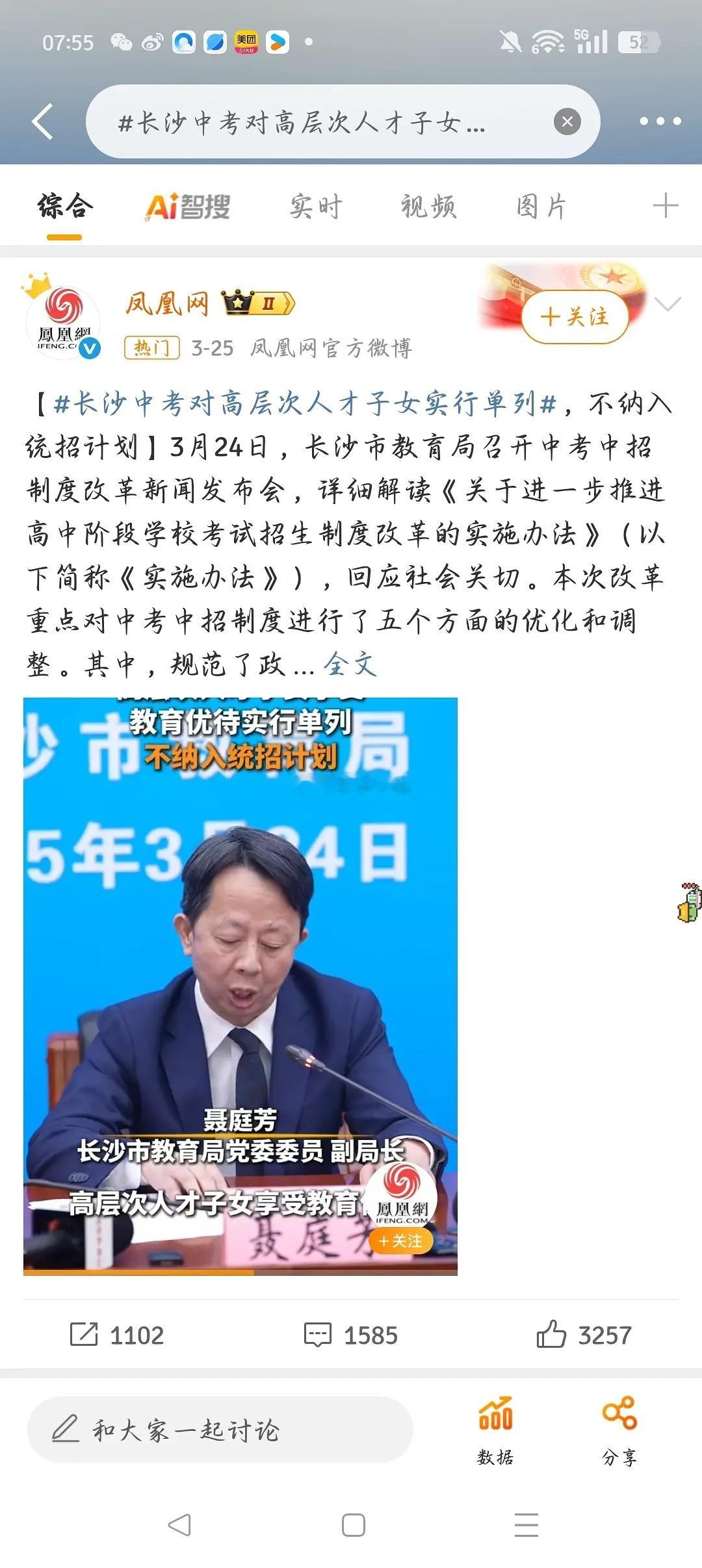这个政策和董小姐事件连起来看，有点意思​​​