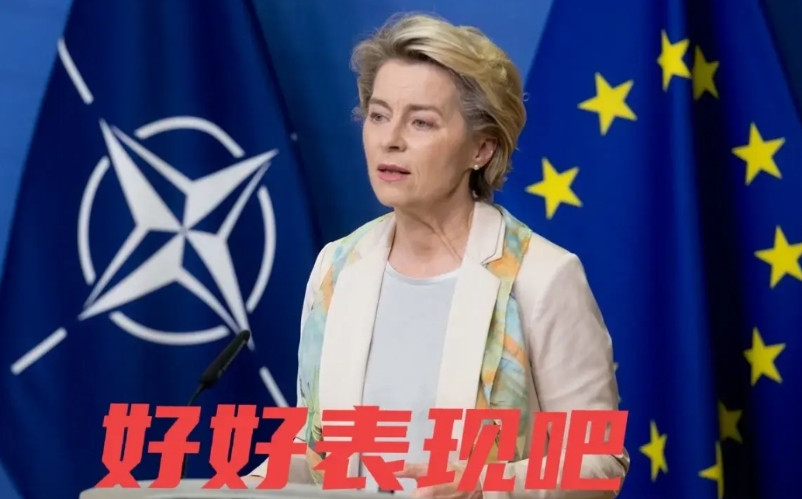 欧盟官员拿冯德莱恩可能取消访问中国来威胁我们……冯德莱恩原计划在7月24日来北