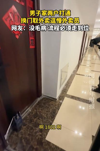 吉林一男子点外卖，听到敲门声开门，不料，小哥却说外卖不是他家的，是隔壁1801的