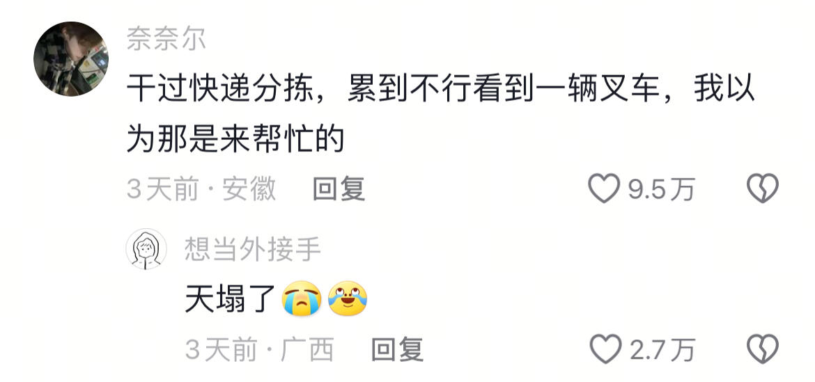 原来不是我一个