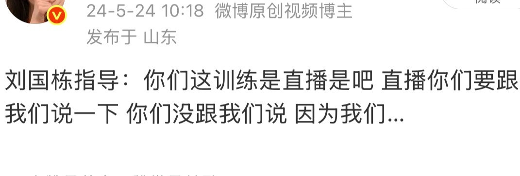 人家当面反馈都不当回事…​​​