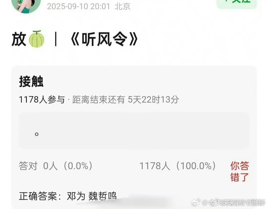 🍉《听风令》邓为＋魏哲鸣​​​