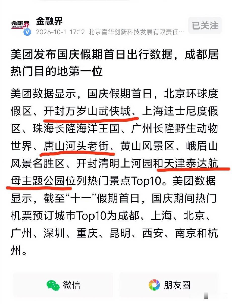 从北到南，五个北方+五个南方：一个北京的，一个唐山的，一个天津的，两个开封的
