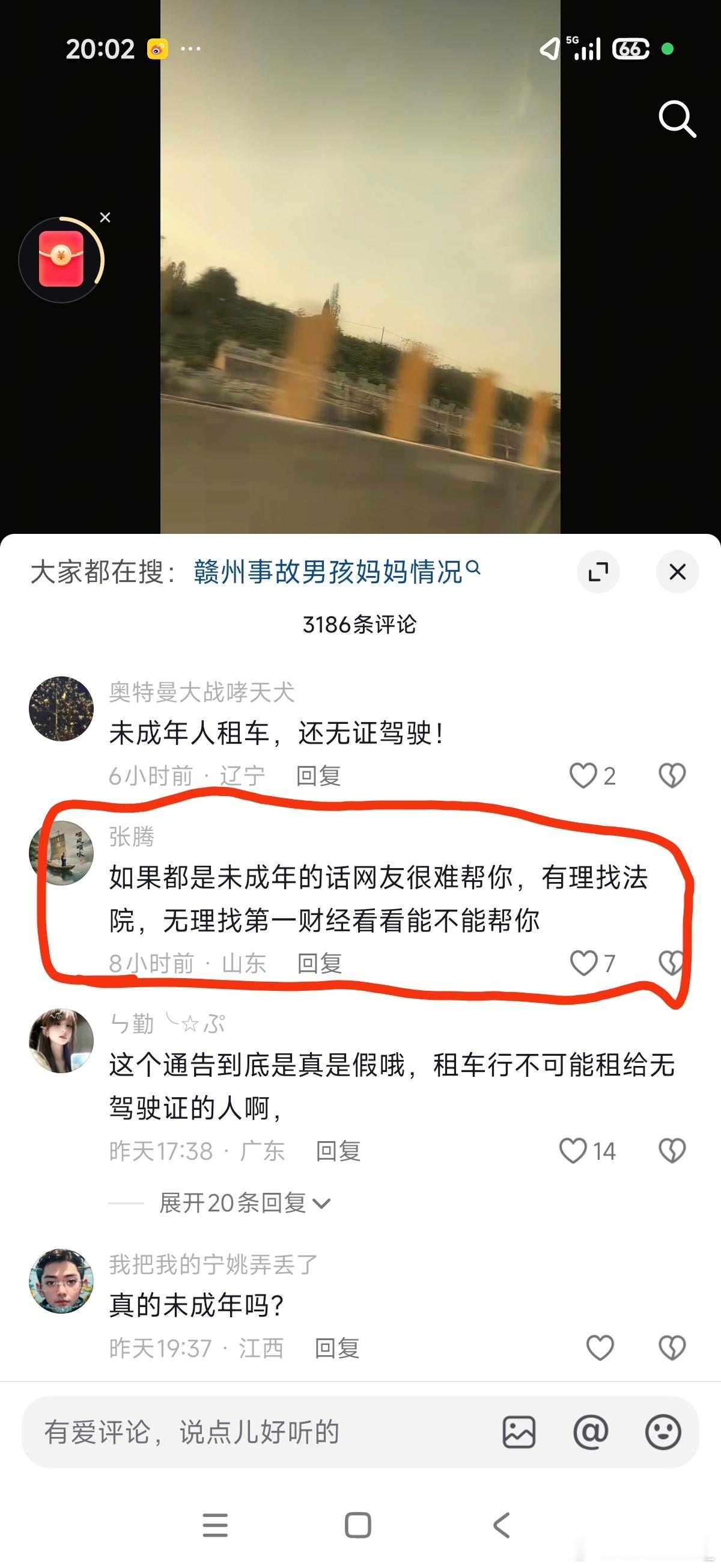……网友们，也是操碎了心啊