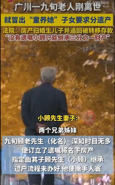 广州有位顾先生在继承父亲房产时，遇到了件让人头疼的麻烦事。他父亲刚去世不久，顾先