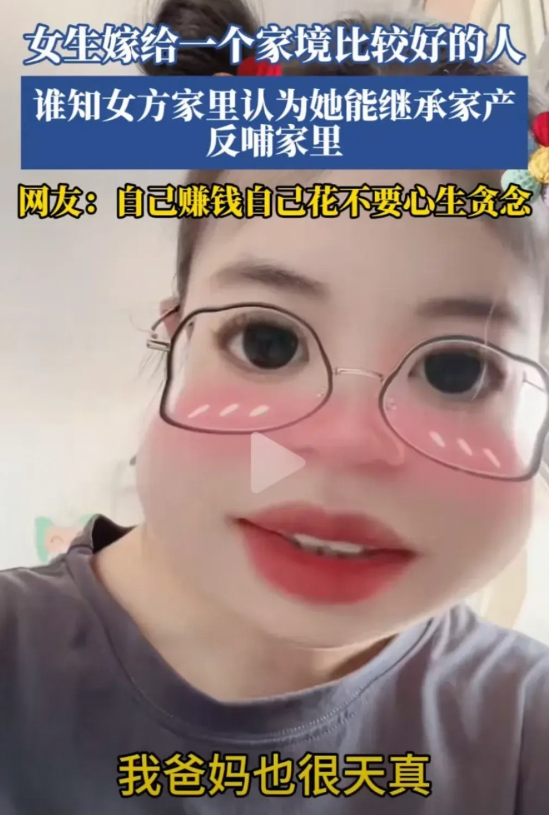 今天看到一个嫁进有钱人家的女孩说了一个很残酷的现实。她说她嫁给了一个条件很好的家