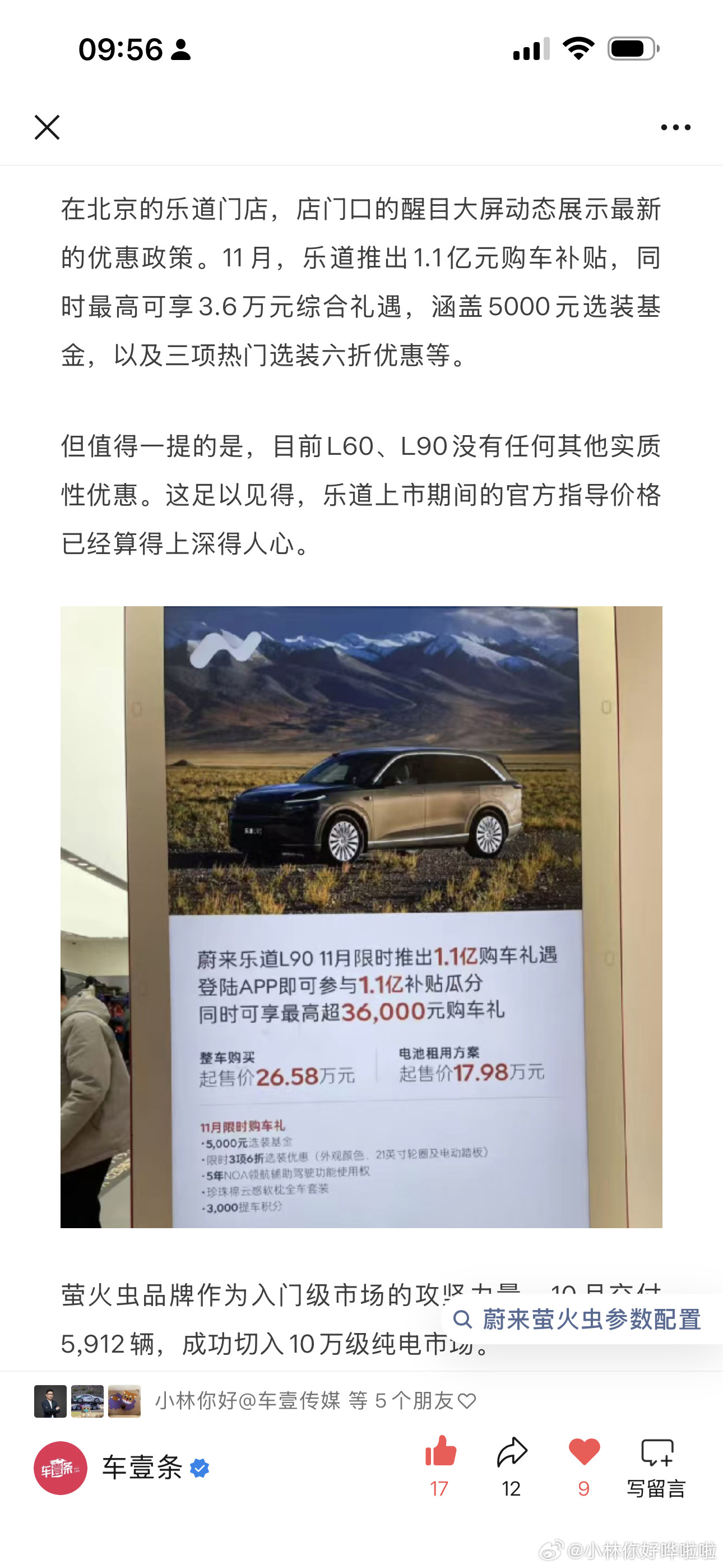 据报道，蔚来这几个月订单稳健攀升，月销量屡创新高背后，终端定价依旧相对坚挺。除了